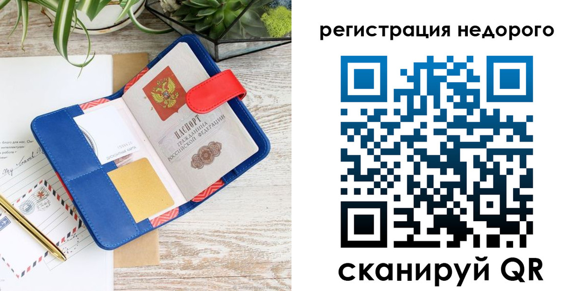 прописка в квартире в Таштаголе