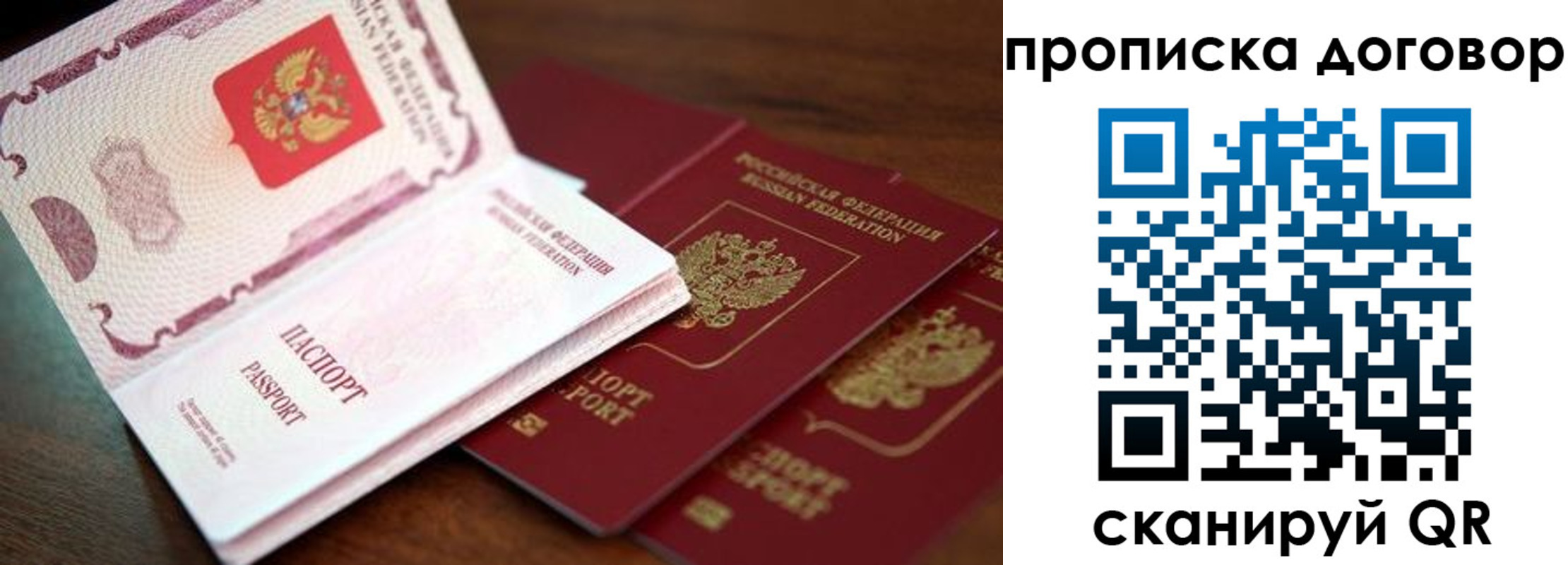 прописка для школы в Таштаголе