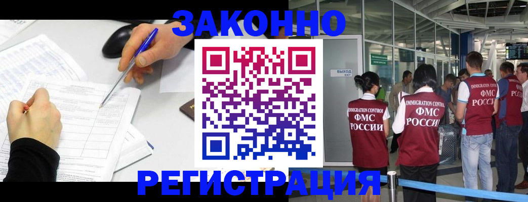 временная регистрация в квартире в Таштаголе
