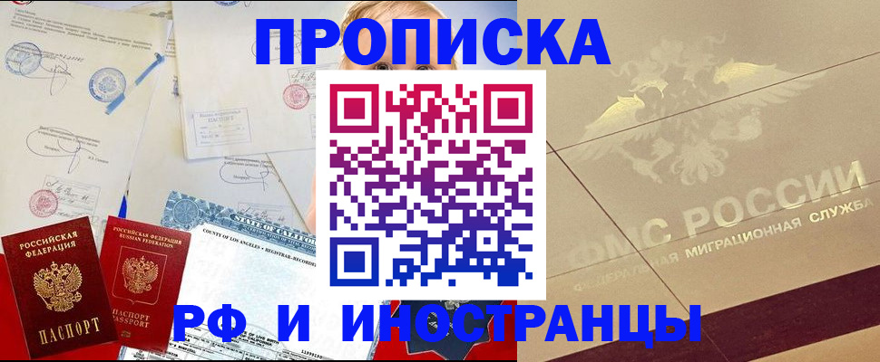 прописка для военкомата в Таштаголе