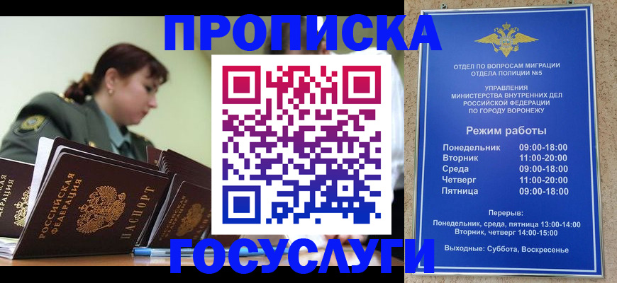 миграционный учет в Таштаголе