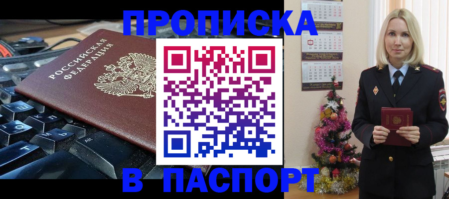 миграционный учет в Таштаголе