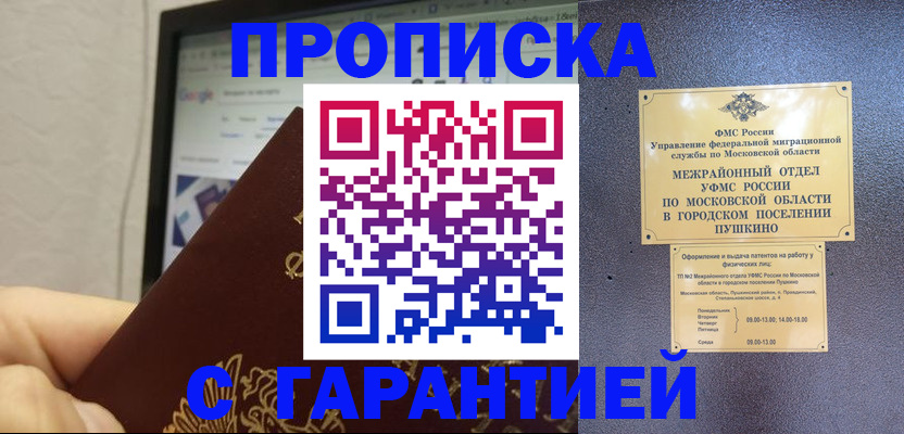 где прописаться в Таштаголе