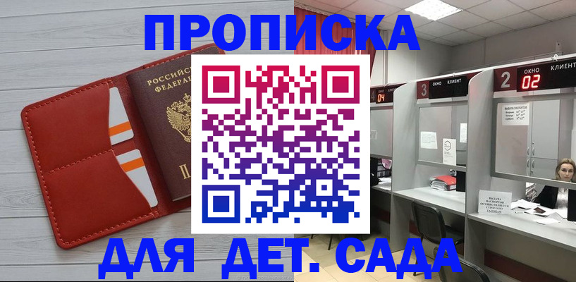 временная регистрация 2025 в Таштаголе