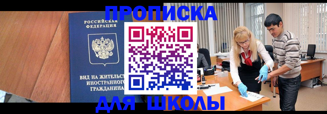 где прописаться в Таштаголе