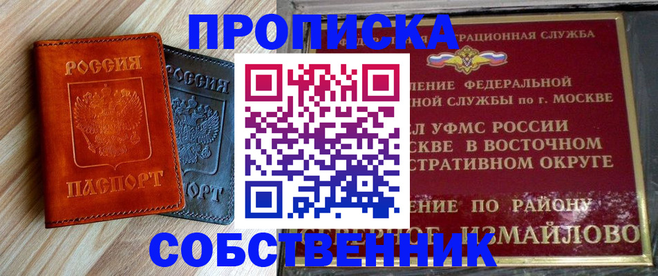 прописка регистрация в Таштаголе