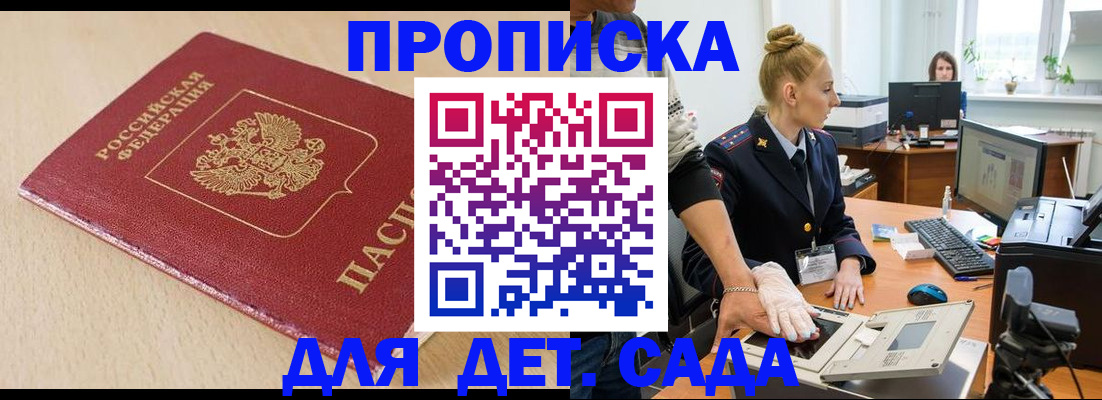 временная регистрация адрес в Таштаголе
