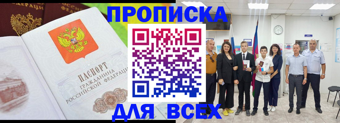 где прописаться в Таштаголе