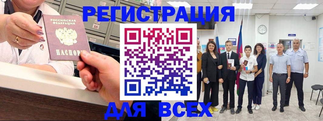 временная регистрация гарантия в Таштаголе