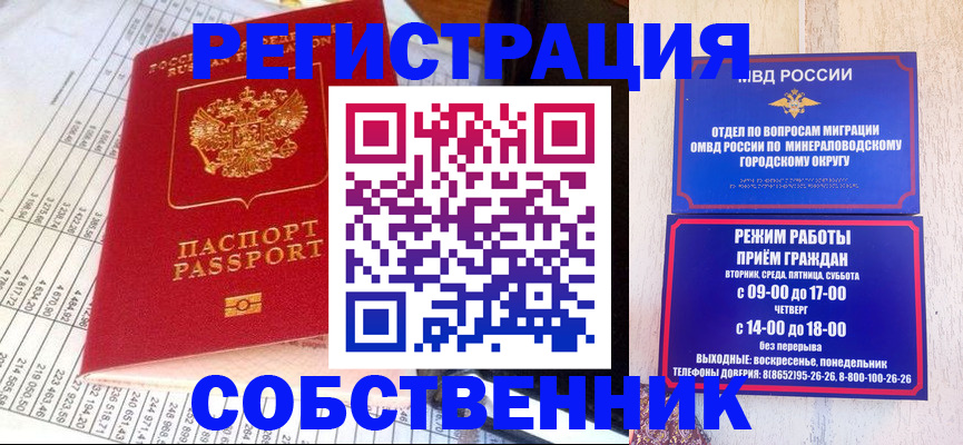 временная прописка в Таштаголе