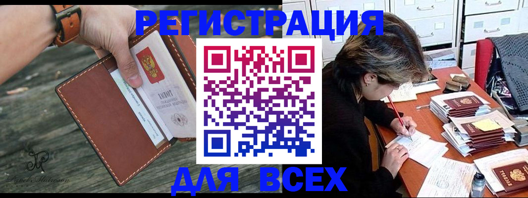 прописка поиск в Таштаголе